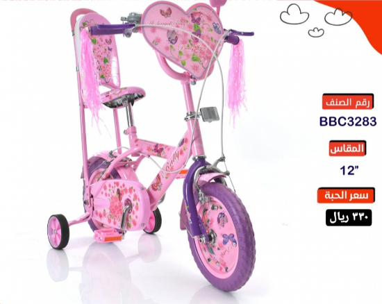 صورة دراجة مقاس 12 , 14